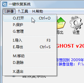 一键ghost硬盘版怎么用