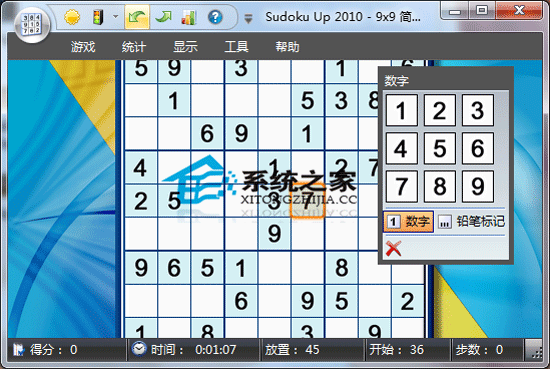 Sudoku  Up  4.1 汉化绿色特别版