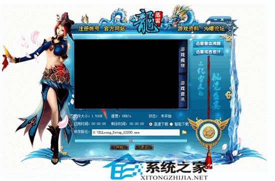 迅雷游戏下载器 1.0 简体中文官方安装版 下载