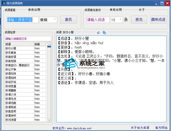 烛之武退秦师一词多义_给力一词收入词典(2)