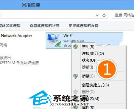 win8.1ϵͳwifi޵ƽⷽ