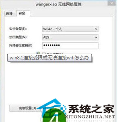 win8.1ϵͳwifi޵ƽⷽ