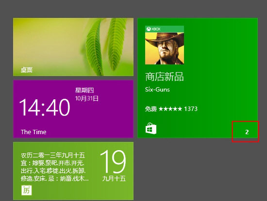 һϮ!win8.1