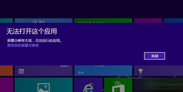 win8Ӧв ԭֱ