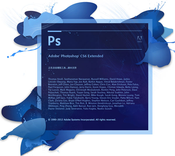 Adobe Photoshop CS6 简体中文官方安装版