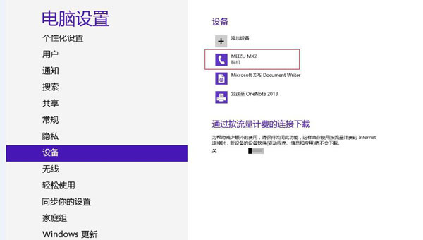 Win8豸ѻĽʩ 