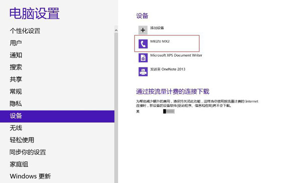 Win8豸ѻĽʩ 