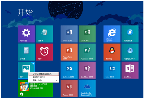 תWin8.1Ļļ