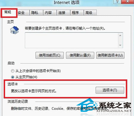 Windows8技巧：在新选项卡里打开网页