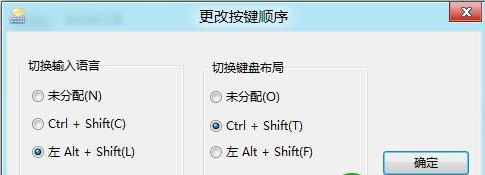 ctrl+shiftлWin8Ӣ뷨