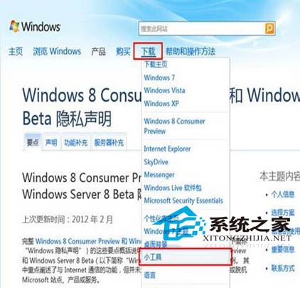 δ΢Win8С