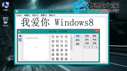 ʹWin8Դ뷨д幦