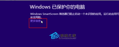  Win8ϵͳexeʽμܲô죿