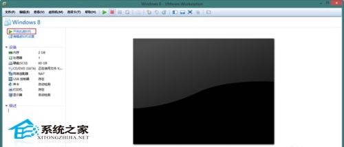  VMwareװWin8ϵͳ÷