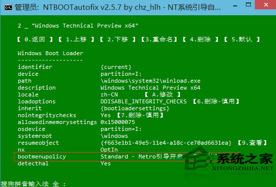 Win10双系统如何修复开机引导问题