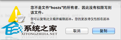  Mac OS系统修改Hosts文件的四大方法