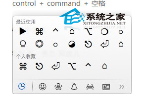  Mac系统自带输入法使用方法