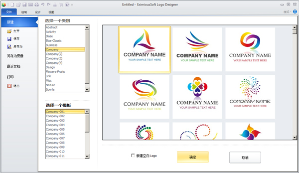 logo设计软件(eximioussoft logo designer) v3.76 中文汉化版