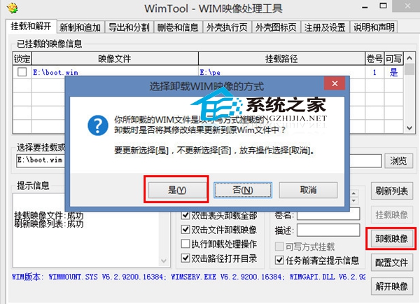  ޸Win8 PEϵͳϢķ