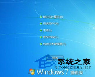  开启Win7任务管理器的六大技巧