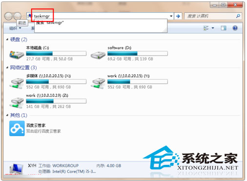  开启Win7任务管理器的六大技巧