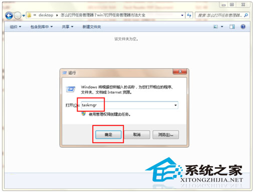  开启Win7任务管理器的六大技巧