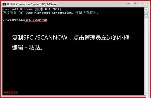  Windows7不能安装软件错误提示Error 1935的解决方法