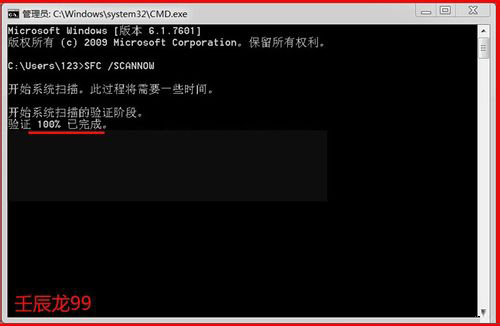  Windows7不能安装软件错误提示Error 1935的解决方法