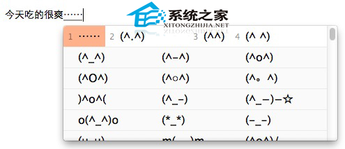 如何使用MAC OS X Lion自带中文输入法输入颜