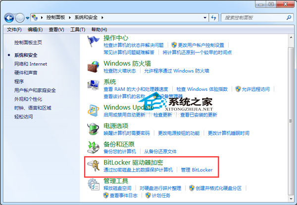  Windows7加密一个磁盘的方法