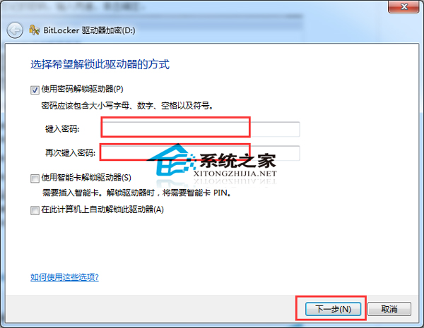  Windows7加密一个磁盘的方法