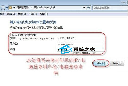  Windows7重启后连接网络共享的打印机显示脱机怎么办？