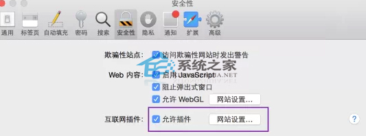  Mac系统Flash过期如何解决？