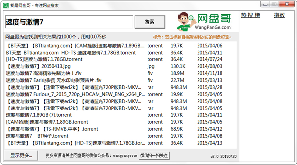 高清哥网盘