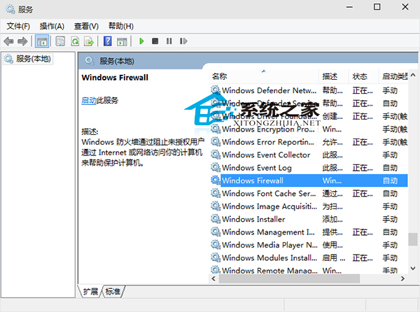 Win10 WMI Provider Host进程占用CPU过高的解决方法