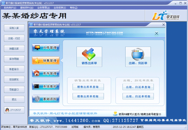 服装系统管理软件_oa 办公室 管理 系统 软件_绩效管理是管理组织绩效的系统
