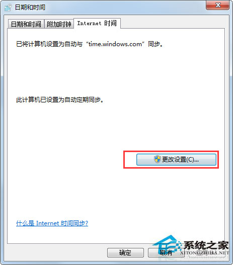 Win7浏览网页时提示此网站的安全证书有问题如何解决？