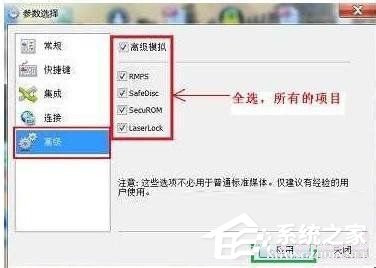 Win7检测到与仿真程序有冲突怎么办？