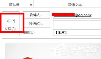 Outlook怎么发邮件？使用Outlook发邮件的方法