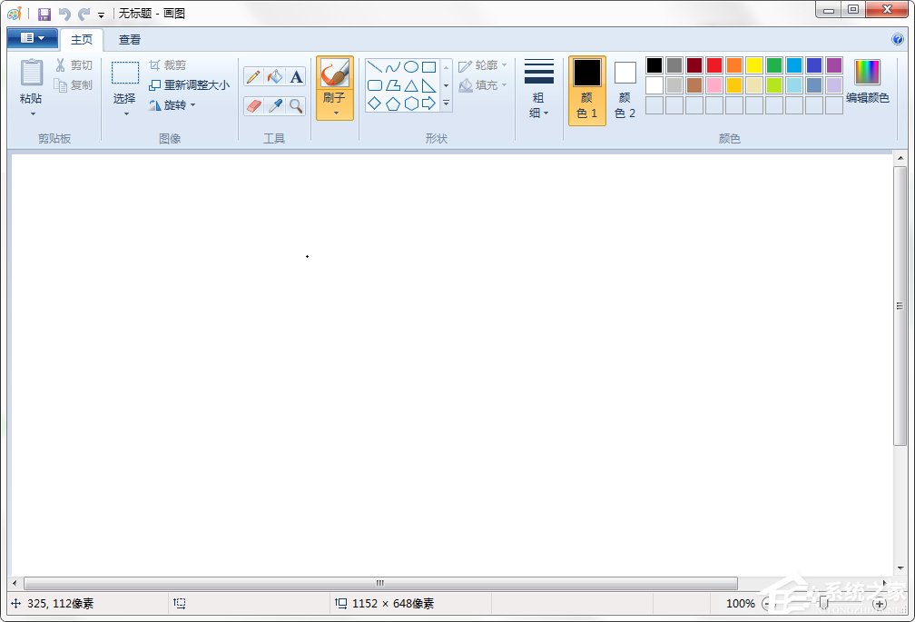 画图板截图_怎么用画图工具截图_利用画图工具屏幕截图