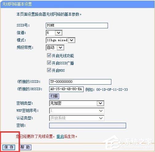 无线AP模式什么意思？无线路由器AP模式如何设置？