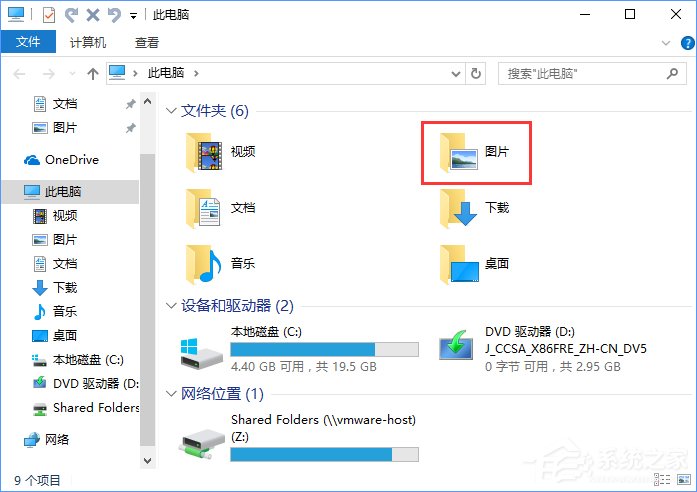 windows10截屏后的图片在哪里,win10教程