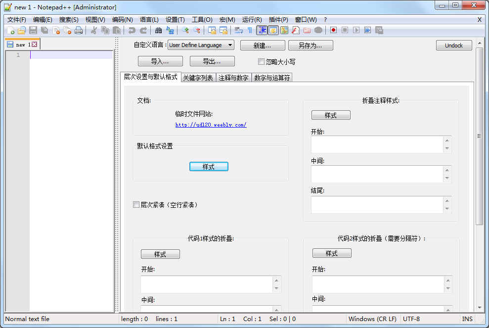 notepad  (代码编辑器) v7.8.1 多国语言绿色版