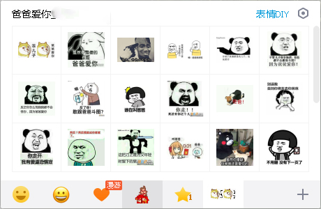 因为爸爸爱你表情包1.0下载 - 系统之家
