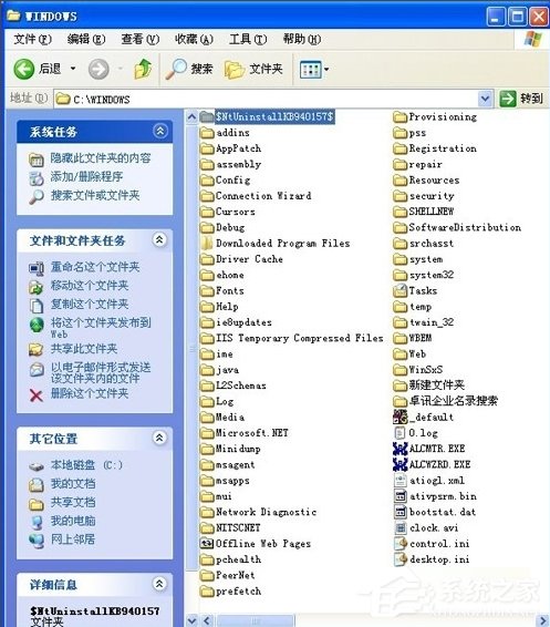 WinXP系统Windows Search卸载方法