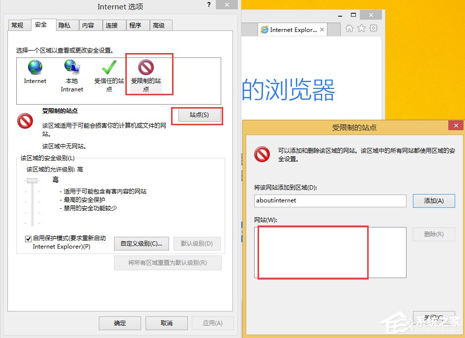 Win8无法验证发布者怎么办?-系统之家