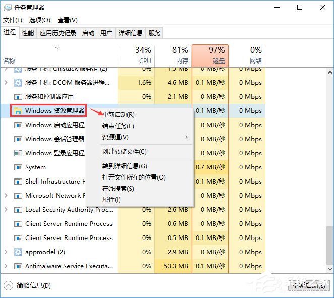 Win10復制粘貼不能用怎么辦？Win10電腦無法復制粘貼的解決辦法