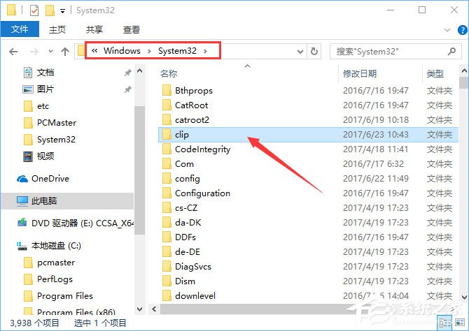 Win10復制粘貼不能用怎么辦？Win10電腦無法復制粘貼的解決辦法