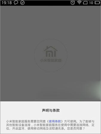 米家安卓版v4.2.4下载_米家app官方版免费下载