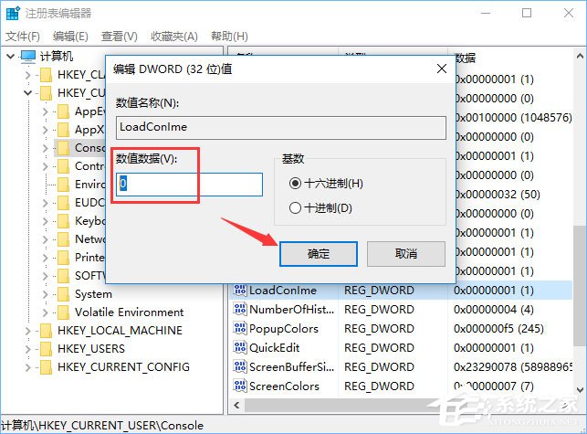 conime.exe是什么进程?Win10任务管理器多了